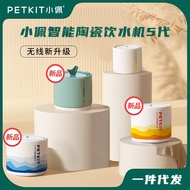 Xiaopei 5 5th Generation Ceramic Water Dispenser 2L Cat Dog Smart Water Dispenser Filter Circulation
