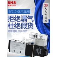 SNS SNS Two-Digit Five-Way Check Valve Pneumatic Solenoid Control Check Valve 4V210-08 4V210-06