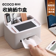 [ECOCO] ECOCO Storage Tissue Box Living Room Dining Room Coffee Table Nordic Style Face Tissue Box T