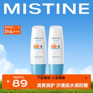 Mistine（蜜丝婷）新版小蓝帽防晒霜乳女70ml*2组合装 SPF50+ 隔离紫外线