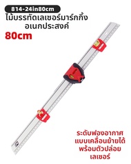 Kapro | เลเซอร์ระดับสำหรับการวัดและการติดตั้งงานไม้