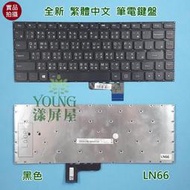 【漾屏屋】含稅 聯想 Lenovo Yoga 2 13 Yoga2-13 Yoga 3-14 ST1S-TC 筆電 鍵盤