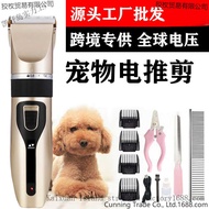Pet Hair Clipper Electric Hair Clipper Dog Cat Hair Clipper Dog Hair Clipper Hair Clipper Pet Shaver