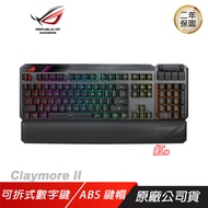 ROG CLAYMORE II RX ABS PBT 光軸 電競鍵盤 青軸/紅軸/無線/RGB/可拆數字區/零延遲/ 紅軸中文版(ABS鍵帽)/ 送ASUS M4 無線滑鼠