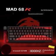 FGG MADLIONS MAD60 MAD68 Gaming คีย์บอร์ดพร้อมสวิทช์แม่เหล็กแบบมีสาย 8K Polling Rate RT0.01MM 128K E