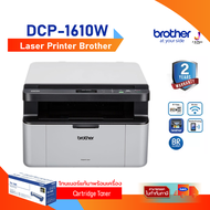 Mono Laser Printer Brother DCP-1610W A4 Multifunction Print / Copy / Scan / Wifi  2Y **สั่งพิมพ์ผ่านมือถือ