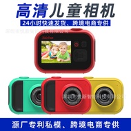 Children Camera Cartoon Toy Waterproof Camera 7cm Children's Camera 809-1