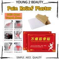 8pcs Far infrared pain relief plaster koyok sakit sendi otot lutut tulang bahu leher 姚本仁膏药贴 万痛筋骨贴 远红