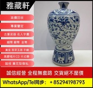 全港澳上門回收免費搬運收購   古董雜件，花瓶花樽，碗，杯，盤，碟，盆，罐，插屏，青花，祭藍釉，郎窯紅，龍泉窯，黃釉，豆青，德化白瓷，官窯，仕女人物故事，明代清代晚清民國文革瓷器古董傢俬 黃花梨傢私 