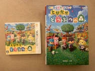 3ds game 走出戶外！動物之森 連攻略