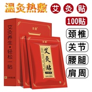 30 Days 2539 Pieces Moxibustion Patch Moxibustion Patch Cervical Spine Patch Rheumatism Paste Medici