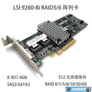 【618安妮熱賣】原裝 LSI 9260-8i 512M緩存電池 6Gb SAS陣列卡 6T 8T 10T RAI5