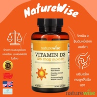 พร้อมส่ง NatureWise Vitamin D3 125 mcg 5,000 IU 90 & 360 Softgels 5000IU วิตามินดี อันดับ 1 จากอเมริ