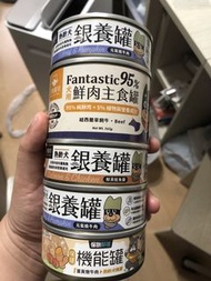 （5罐）汪喵星球 + 怪獸部落 銀養罐 主食罐 機能罐 狗 罐 非 狗糧