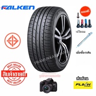 225/45R17 235/45R17 215/65R15 NEW2024/23 ด่วน!!ราคาพิเศษยี่ห้อ FALKEN รุ่น ZE914 ECO RUN (เทคโนโลยีย