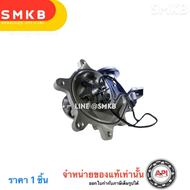 AISIN ปั๊มน้ำรถยนต์ ISUZU All New D-Max 1.9 Blue Power ปี15-19 ดีแม็ก 1.9 บลูพาวเวอร์ รหัสสินค้า.WPG