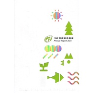 Executive Yuan Agricultural Committee 2021 Newsletter 11100991501 Taaaze Reading Book Life Online Bo