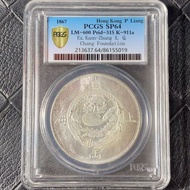 P Pcgs Grade Coin Shanghai Without Light One Yuan Silver Yuan Original Light Coin 5 * 8+*/-+