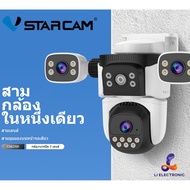 Vstarcam CS621SR CG621SR เลนส์ 3 ตัว 2.0MP X3 กล้องวงจรปิดไร้สาย กล้องนอกบ้าน มีAI+ สัญญาณเตือน