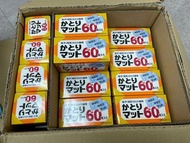 日本蚊片 //Flextailgear max repel蚊機蚊片//蚊機防蚊片
