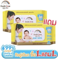 [1แถม1] DODOLOVE ทิชชู่เปียก Baby Wipes ผ้าเช็ดทำความสะอาดสำหรับเด็กทิชชู่เปียก ห่อใหญ่ 80 แผ่น