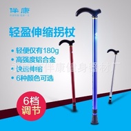Aluminum Alloy Two-Section 6-Section Telescopic Walking Stick Walking Stick Trekking Stick Elderly Stick Length Adjustable Aluminum Alloy Two-Section 6-Section Telescopic Walking Stick Walking Stick Trekking Stick Elderly Stick Length Adjustable Ready
