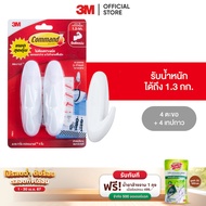 3M™ Command™ คอมมานด์ ตะขอดีไซน์เอนกประสงค์ พร้อมกาวสองหน้า Designer Medium Hook รับน้ำหนักได้ 1.3 กก. ตะขอ 4 ชิ้น เทปกาว 4 ชิ้น/แพค ขนาดกลาง สามารถลอกออกเทปได้ ไม่ทิ้งคราบสกปรก