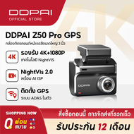 [2025 New] DDPAI Z50 Pro 4K Ultra HD Front กล้องติดรถยนต์ ในตัว GPS & ADAS 2.0 Wi-Fi6 5GHz AI ISP Ni