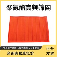 [] Polyurethane High-Frequency Sieve Fine Sieve Wear-Resistant Corrosion-Resistant Beef Tendon Sieve