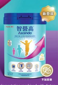 惠氐 智營高 大罐