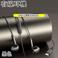 KF - 有線耳機 半入耳式立體聲耳機【黑色】#(KFF)