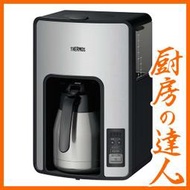 (MAIDO) 日本預購 THERMOS 美式咖啡機 ECH-1000-CS 可自動定時 1.0L 