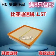 Suitable for Biadi Song G5 S6 S7 Speed Sharp 1.5T Air Filter Air Filter Element Filter Grid