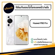 Film Back Hydrogel Huawei P60 Pro/P 60