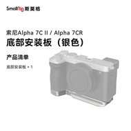 Smallrig Sony A7CII แท่นฐานถ่ายภาพแบบไม้แท้ ครอบคลุมทุกส่วน คลุมเครื่องแบบกระต่าย กล้องแบบมือถือ กระ