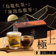 【天堂鳥】 凍頂烏龍茶包/烏龍紅茶茶包/綜合茶包茶禮x2盒(20包/盒) 台灣在地好茶