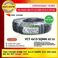 THAI YAZAKI VCT Wire 4x1.5 SQMM. Length 100 Meters IEC 53 1 Shop Is A Direct Dealer.