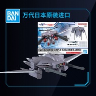 Bandai | HG Aslan Crab Wing Pack Accessory Set