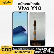 หน้าจอLCD Vivo Y01/Y01A/Y10/Y10 T1/Y11S/Y12A/Y12S/Y12S 2021สามารถเลือกซื้อหน้าจอกาว หรือ ไขควงได้