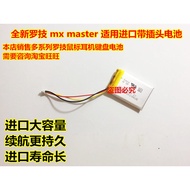 Brand New Logitech mx master 3.7V Polymer Lithium Battery 603450 3 Wire with Plug