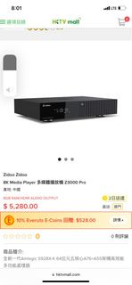 ZIDOO Z3000 Pro 8K Media Player 多媒體播放機 ( 2024最新款 HDMI audio out 聲畫分離)