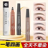 Three-piece set [clearly defined eyebrows] four-pronged eyebrow pencil, waterproof, sweat-proof, lon