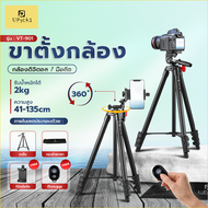 UPick1 ขาตั้งกล้อง VT-901 / สูงสุด 135cm / พร้อมที่จับมือถือ / ถุงผ้า รับน้ำหนักได้ 2kg เหมาะสำหรับ