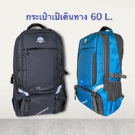 Travel Backpack Big 60 L.