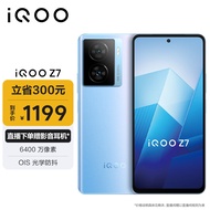 vivo iQOO Z7 8GB+256GB 原子蓝 120W超快闪充 等效5000mAh强续航 6400万像素 OIS光学防抖 5G手机iqooz7