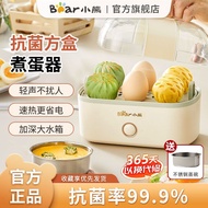 Bear egg cooker household small multi-functional egg steamer dormitory mini steamer boiled egg custard breakfast machine