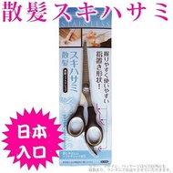 日本SEIWA 兒童理髮剪刀/ 牙剪/ 前蔭剪/ 散髮齒狀便利剪/ 打薄頭髮專用- 可為幼兒及成人理髮 (顏色隨機) (一件裝)