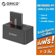 ORICO 6619US3 แท่นวาง HDD โอริโก้ด๊อกกิ้ง HDD Docking  กล่องใส่ฮาร์ดดิสก์ USB3.0 ถึง SATA ขนาด 2.5/3.5 นิ้ว 16TB สำหรับคอมพิวเตอร์เพื่ออ่านข้อมูล HDD/SSD กล่องใส่ฮาร์ดดิสก์ USB3.0 SATA ขนาด 2.5-3.5 นิ้ว