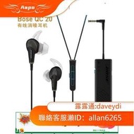 Aapo  【正品保證】Bose QuietComfort20主動降噪耳機BOSE QC20電競遊戲吃雞耳麥