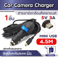 Car Camera Charger Cable And GPS 5v 3A Length 4.5 Meters mini usb Head (1 Piece)